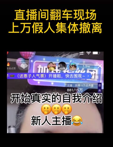 如何稳定提升直播间人气？网红代刷中心真的靠谱吗？