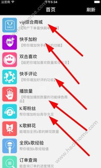 快手粉丝刷量，这一行为是否构成侵权？