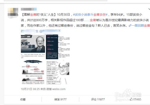 刷微博粉丝真的不会导致封号吗？