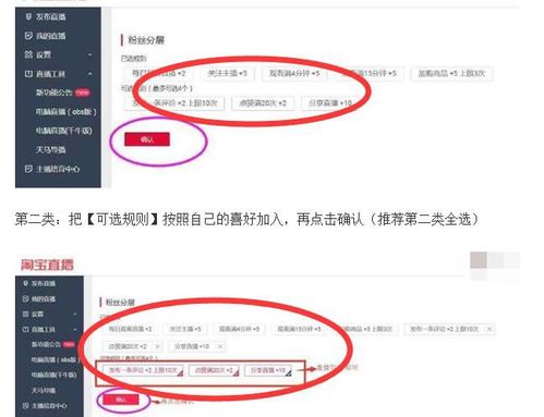 淘宝刷粉丝安全吗？内购改销量与直播间粉丝等级的那些秘密？