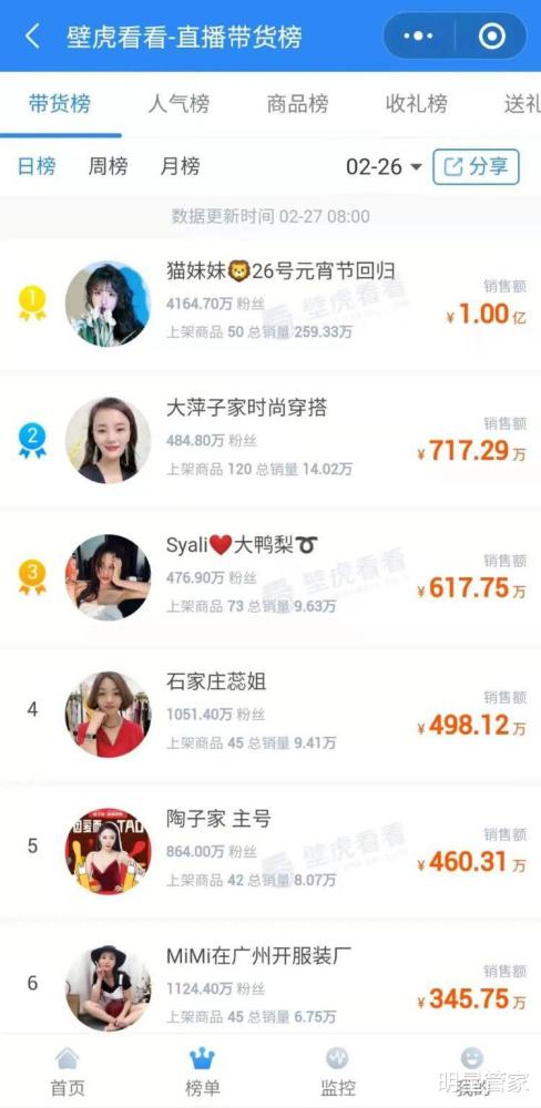 刷粉丝行为在快手平台上，真的会导致账号被封吗？