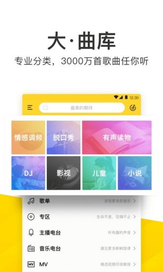 如何轻松下载酷我音乐粉丝增长神器？