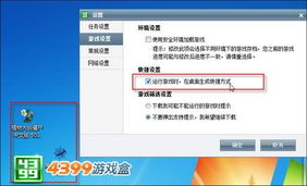 如何在4399论坛高效搜索与刷粉丝？技巧与版本全解析