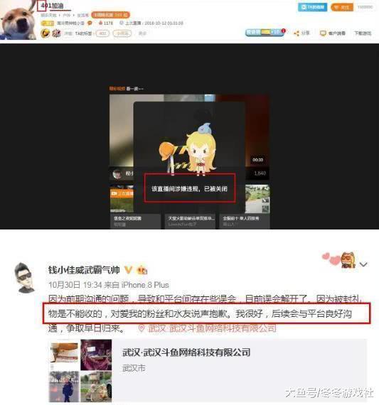 如何安全提升斗鱼直播间人气？小主播刷粉丝是否会被封？