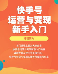 掌握哪些技巧能快速增加快手粉丝？实操教程大放送！