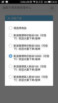 淘宝购买微博粉丝可靠吗？如何找到真实有效的微博粉？