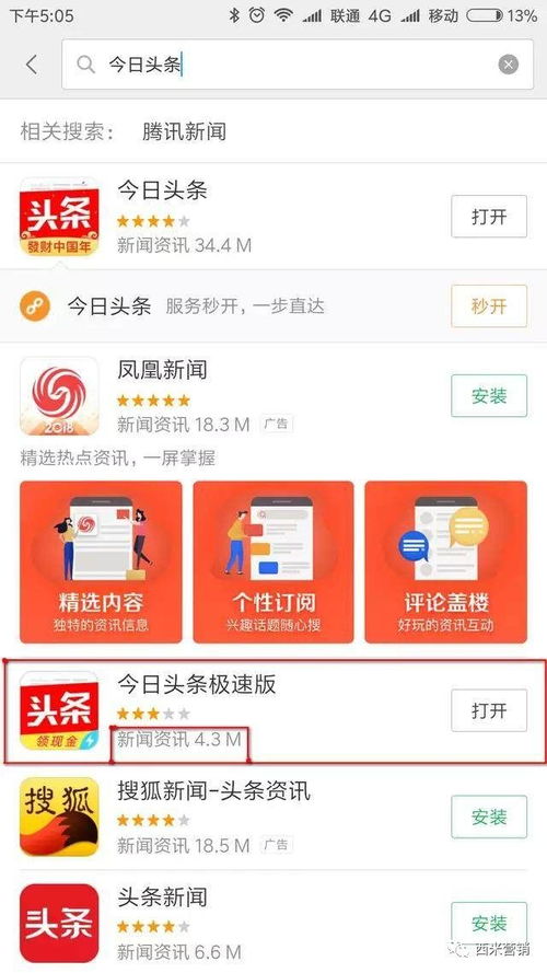 真实头条粉丝能赚钱吗？如何高效利用头条粉丝实现变现？
