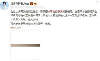 一个亿粉丝背后，主播月收入究竟有多高？