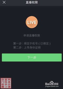 快手增加粉丝后，直播权限会被封禁吗？