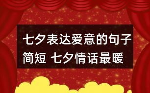 如何用暖心话语表达对粉丝送礼支持的感激之情？