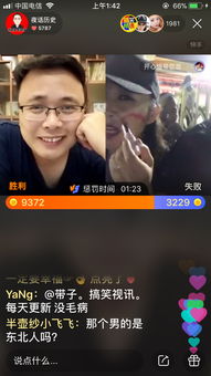 给主播刷钱，你们都花了多少？三毛到三十万，值得吗？