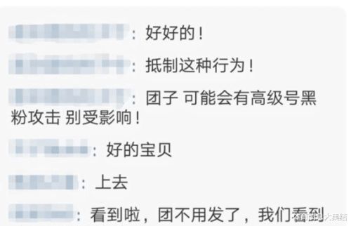 团团粉丝冲突事件背后，粉丝牌级数与进群规则详解？