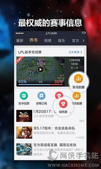 如何提升掌上英雄联盟粉丝数？哪里能买到真实粉丝？