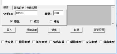 如何快速增加久久快手粉丝？这款软件真的有效吗？