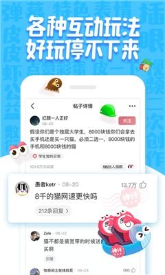 皮皮虾App如何吸引10万粉丝？涨粉后能否实现盈利？