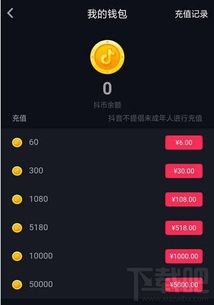 买抖币有哪些用途？能否助力上热门、购买dou+或刷粉丝？