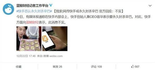 快手粉丝猛涨背后，他们微信是多少的秘密？