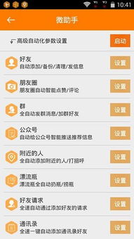 如何使用粉丝助手APP有效增粉？助手的秘密武器！