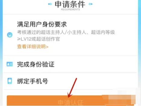 微博粉丝大咖认证有何妙用？申请流程与等级详解
