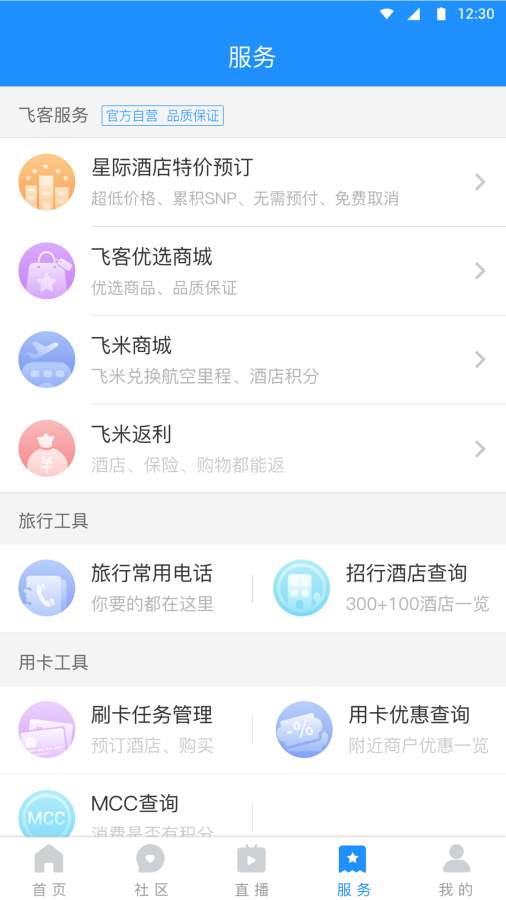 如何快速增加飞客快手粉丝？这款软件下载真的有效吗？