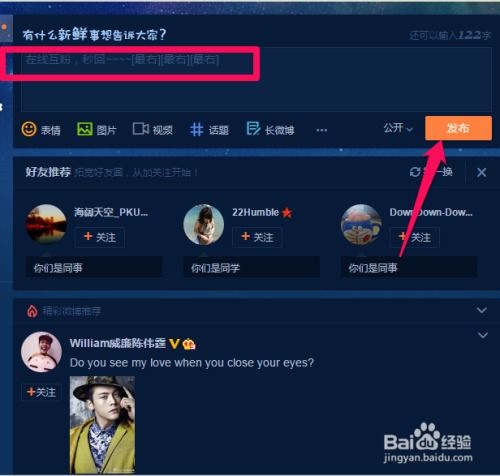 如何有效提升微博粉丝量？哪个网站能帮你实现？