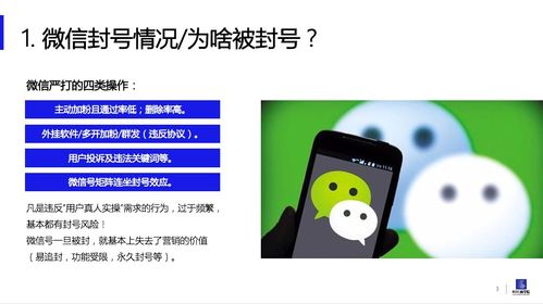 刷粉真的会引发封号风险吗？对账号影响究竟多大？