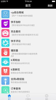 如何提升快手粉丝排名，成为最高人气账号？