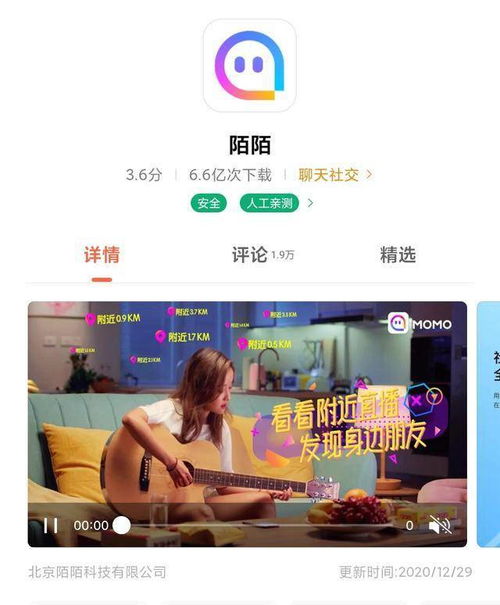 刷到陌陌粉丝7级，究竟需要投入多少资金？
