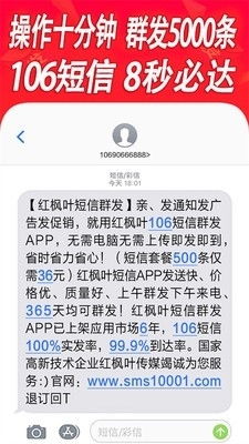 如何高效利用全民平台短信功能快速吸粉？涨粉技巧大公开！