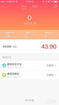 如何在刷火山小视频时实现盈利？一天能赚取多少收益？