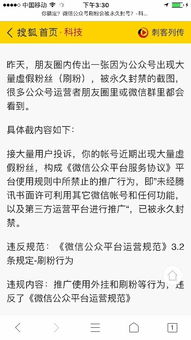 刷粉丝真的无害吗？深入探究其对账号的影响