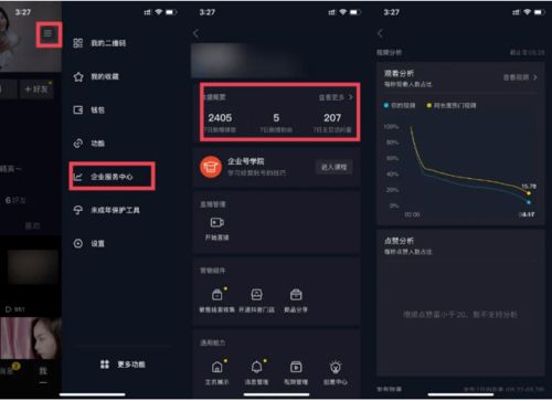 刷粉丝点赞，抖音账号会遭遇限流困扰吗？
