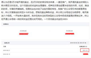 拥有2万快手粉丝，如何实现流量变现？能挣多少钱？