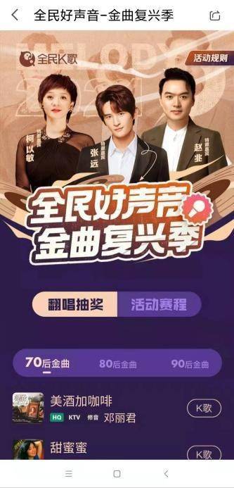 免费粉丝代刷真的存在？全民K歌福利大放送？