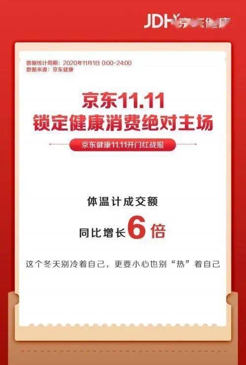 京东刷粉、刷销量是否违法？法律后果知多少？