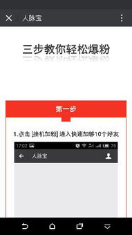二维码刷粉赚钱可靠吗？如何操作实现快速增粉？