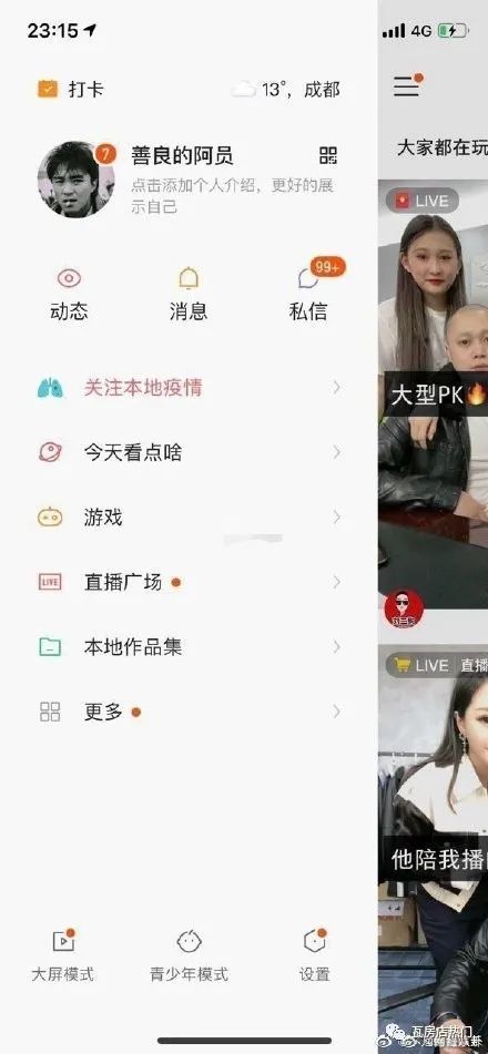 刷粉丝能否成就快手网红之路？