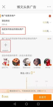 如何在新浪微博高效互刷粉丝？技巧大公开！