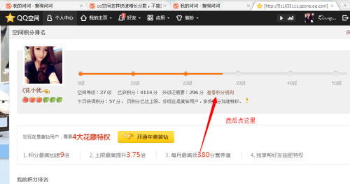 如何免费提升QQ空间粉丝数？靠谱的免费刷粉网站推荐！