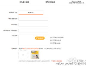 如何高效通过微博橙V互粉？认证互粉与代刷服务靠谱吗？