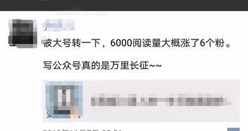 刷粉效果究竟如何？公众号增粉真能带来收益吗？