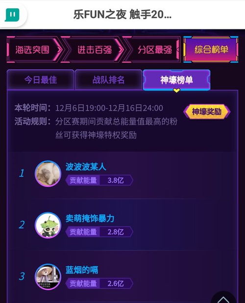 如何高效提升触手主播的粉丝数量？