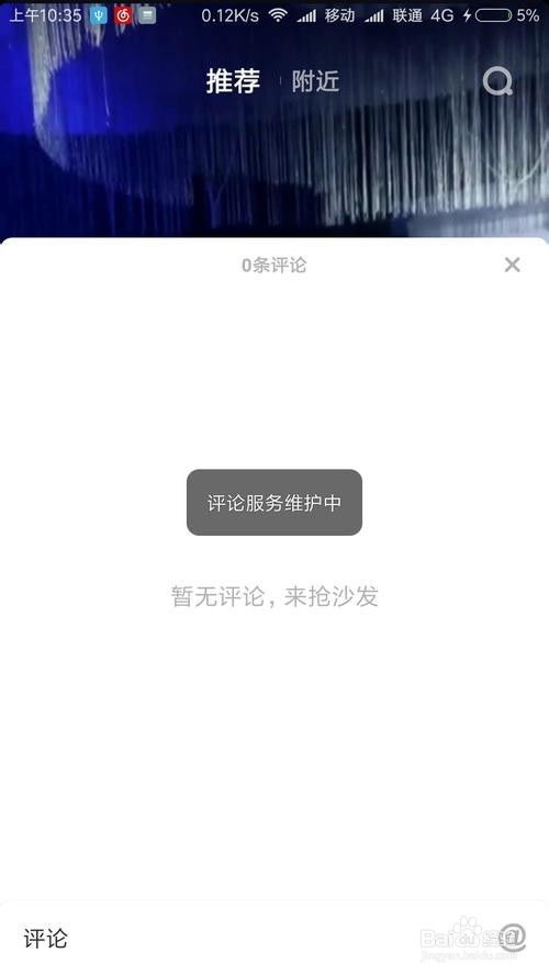 抖音粉丝可见却无法显示，究竟怎么回事？