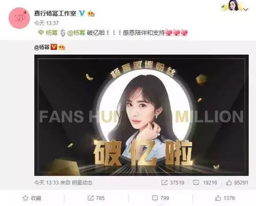 杨幂微博粉丝数暴增，是刷粉还是真实力？