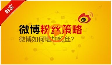 如何高效提升微博粉丝数？专业代刷粉丝是否可靠？