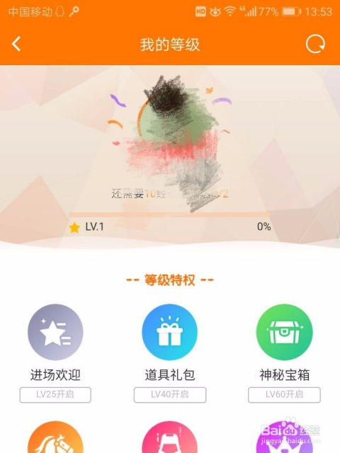 如何快速升级YY粉丝等级？热门主播的粉丝群怎么加入？
