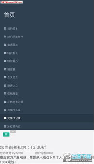 哪里有球球刷粉丝软件？不掉粉的球球刷观战网站真的存在吗？