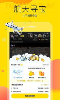 免费刷yy粉丝，真的有可靠的APP吗？下载后能刷y币吗？