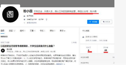 闲鱼增粉，刷粉丝真的可行吗？