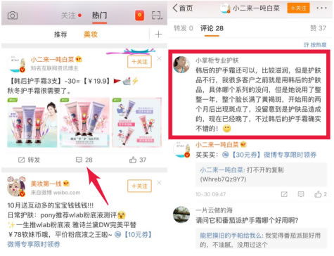 我的微博粉丝，全是刷粉的假象？